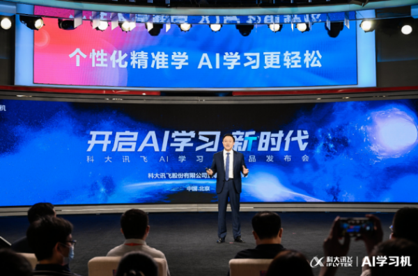 科大讯飞学习机T10发布、售价6999元，AI助力学生“减负增效”