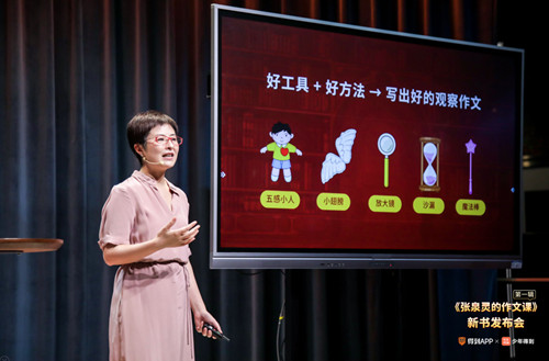 对话少年得到董事长张泉灵：做教育的初心就是要帮孩子解决问题