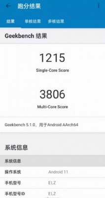 荣耀Magic3跑分曝光 单核1215分多核得分3806分