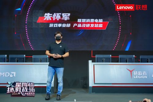 X星降临拯救战场 联想拯救者R9000X进化而来