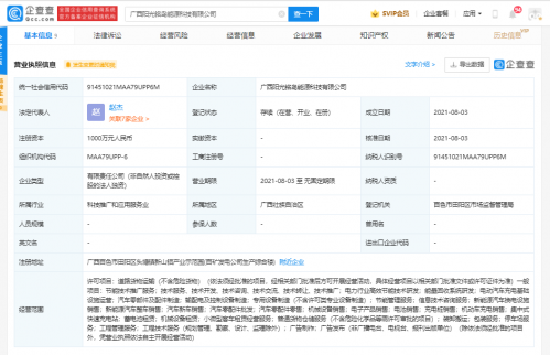 吉利科技在广西成立新公司，经营范围含能量回收系统研发等