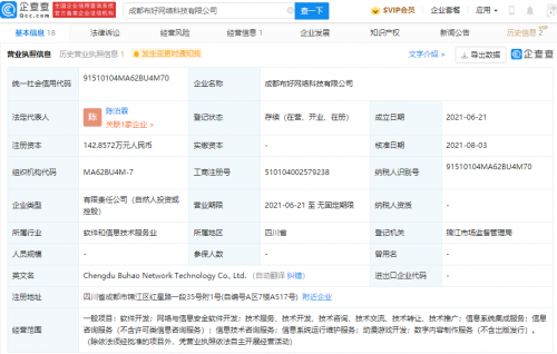 B站投资布好网络科技公司，后者经营范围含动漫游戏开发等