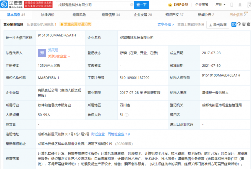 腾讯投资游戏公司鬼脸科技，后者经营范围含漫画创作服务等
