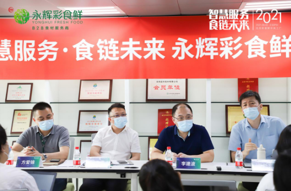 将非标商品标准化 永辉彩食鲜做的不只是卖菜的生意