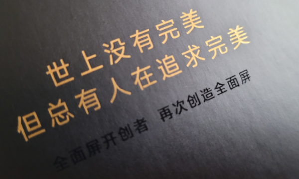 从未放弃对完美的追求！小米MIX 4上手体验