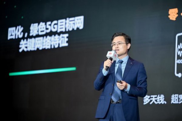 华为发布《绿色5G白皮书》 定义绿色5G网络八大技术方向