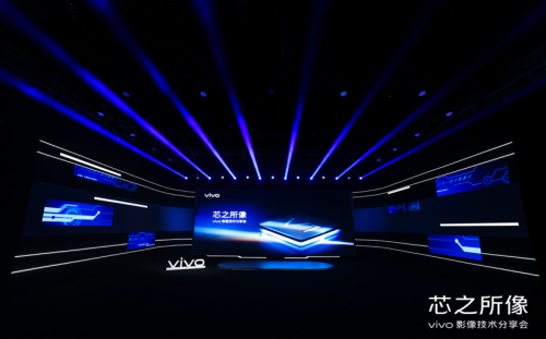 vivo首款自研专业影像芯片V1亮相 将由vivo X70系列首发搭载