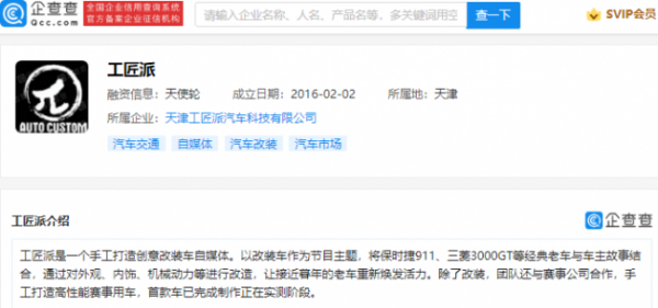 小米投资工匠派，后者为手工打造创意改装车自媒体
