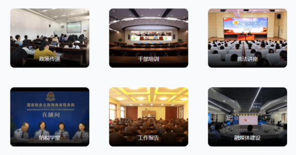 欢拓云直播：政务+直播，让普法惠民更接地气