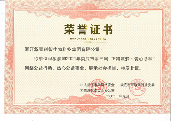 持续助力乡村教育，华壹集团YAMII参与白马中心小学捐赠