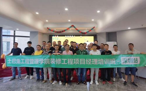 土巴兔连续举办近30场工长培训 近300名工长持“证”上岗