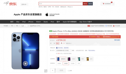 iPhone 13系列正式开售 京东继续送1年官方AppleCare+权益